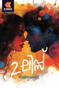 2 Lips | 2 ലിപ്‌സ് | K'Zero Publication