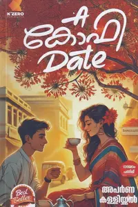 A Coffee Date | എ കോഫി ഡേറ്റ് | K'Zero Publication