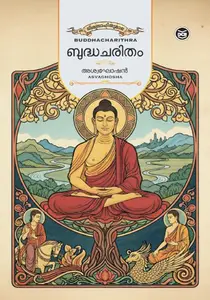 Budhacharitham | ബുദ്ധചരിതം | Dc Books