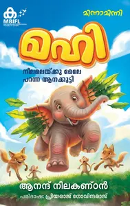 Mahi | മഹി | Mathrunhumi Books
