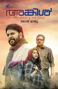 Uncle | അങ്കിള്‍ | Mathrubhumi Books