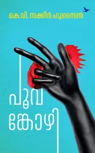 Poovankozhi | പൂവങ്കോഴി | Mathrubhumi Books