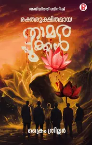 Raktha Rookshithamaya Thamarappookkal | രക്തരൂക്ഷിതമായ താമരപ്പൂക്കൾ Pravda Books