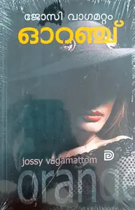 Orange | ഓറഞ്ച് | Jossy Vagamattom 