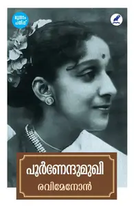 Poornendumukhi | പൂര്‍ണേന്ദുമുഖി | Mathrubhumi Books