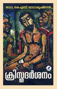 Kristhudarshanam | ക്രിസ്തുദർശനം | Mathrubhumi Books