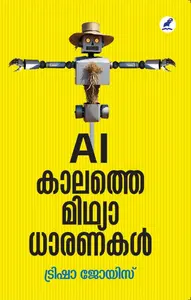 Ai Kaalathe Mithyadharanakal | A I കാലത്തെ മിഥ്യാധാരണകൾ | Mathrubhumi Books
