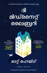 The Midnight Library (Malayalam) | ദി മിഡ്നൈറ്റ് ലൈബ്രറി | Manjul Publication