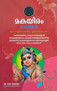 Makayiram Nakshathram | മകയിരം നക്ഷത്രം | ഈ നാളിനെക്കുറിച്ച് എല്ലാമറിയണ്ടേ ? | CSN Books