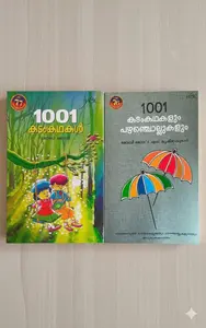 Combo Kadamkadhakal Pazhamchollukal | കടംകഥകള്‍ പഴംചൊല്ലുകള്‍