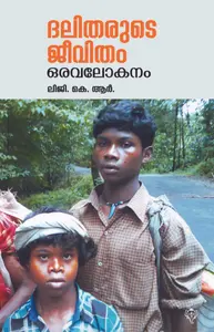 Dalitharude Jeevitham Oravalokanam | ദളിതരുടെ ജീവിതം ഒരവലോകനം | Kurukshethra Prakashan