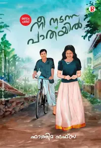Nee Nadanna Pathayil | നീ നടന്ന പാതയിൽ | Pravada Books