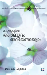Sthreekalile Arbudham Ariyendathellam | സ്ത്രീകളിലെ അർബുദം അറിയേണ്ടതെല്ലാം | Dc Books
