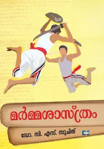 Marmasaastram | മർമ്മശാസ്ത്രം | Dc Books
