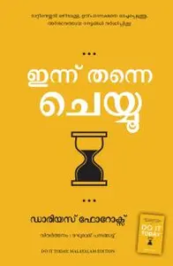 Do It Today : Overcome Procrastination, Improve Productivity, and Achieve More Meaningful Things ( Malayalam) | ഇന്ന് തന്നെ ചെയ്യൂ | Manjul Publication