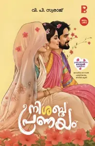 Nishabtha Pranayam | നിശബ്‌ദ പ്രണയം | Pravada Books