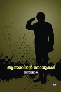 Atmavinte Novukal : Nandanar | DC Books