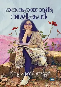 Kaiyyoppitta Vazhikal | കൈയ്യൊപ്പിട്ട വഴികൾ | Dc Books | Dr.Divya S.Iyer