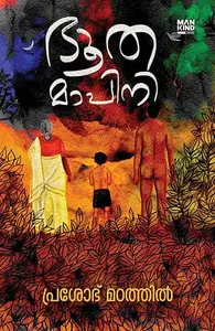 Bhoothamapini | ഭൂതമാപിനി | Mankind Publication
