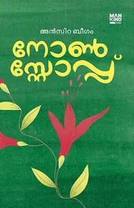 Non Stop | നോൺ സ്റ്റോപ്പ് | Mankind Publication