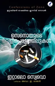 Senoyude Velippeduthalukal | സെനൊയുടെ വെളിപ്പെടുത്തലുകൾ | Mathrubhumi Books