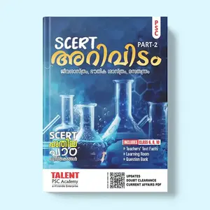 SCERT Arividam Science Part 2 Class 6,8,10 Knowledge based for Biology, Physics, Chemistry Textbook with Question Bank |Talent Academy