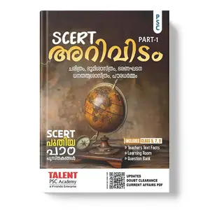 SCERT Arividam Social Science Part 1 Class 5, 7, 9 Knowledge Base for History, Geography, Constitution, Economics, Civics | Talent Academy