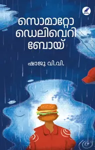 Zomato Delivery Boy | സൊമാറ്റോ ഡെലിവറി ബോയ് | Mathrubhumi Books
