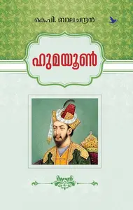 Humayun | ഹുമയൂൺ | Mathrubhumi Books