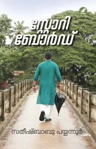 Story Board | സ്റ്റോറി ബോർഡ് | Mathrubhumi Books