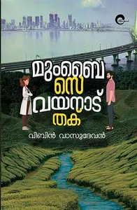 Mumbai Se Wayanad Thak | മുംബൈ സെ വയനാട് തക് | Mankind Publication