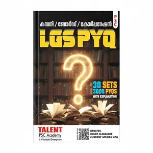 Company Board Corporation LGS ( Last Grade Servant Previous Questions ) | Talent Academy