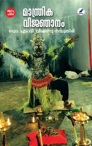 Manthrika Vijnanam | മാന്ത്രിക വിജ്ഞാനം | Mathrubhumi Books