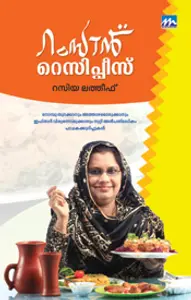 Ramzan Recipes | റംസാന്‍ റെസിപ്പീസ്‌ | Mathrubhumi Books