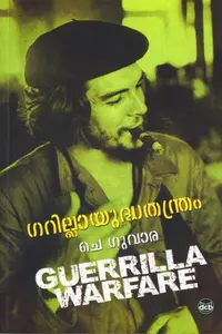 Guerrillayudhathanthram | ഗറില്ലയുദ്ധതന്ത്രം | Dc Books