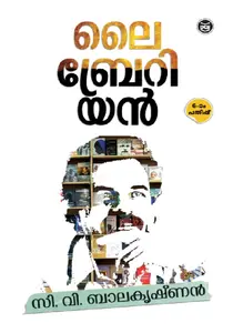 Librarian | ലൈബ്രേറിയന്‍ | Dc Books