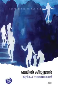 Munpe Nadannoral | മുൻപേ നടന്നൊരാൾ | Olive Publication