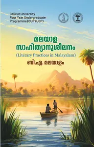 Malayalam Sahityanusheelanam BA Economics Semester 1 | Calicut University