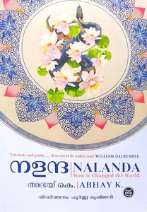 Nalanda : Abhay K | നളന്ദ | DC Books