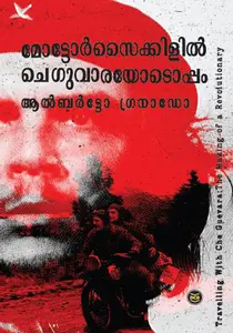 Motorcycilil Che Guevarayodoppam : Alberto Granado | മോട്ടോര്‍ സൈക്കിളില്‍ ചെഗുവേരയോടൊപ്പം | Dc Books