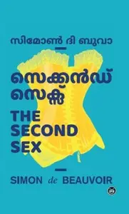 Second Sex : Simon De Beauvoir | സെക്കൻഡ് സെക്സ്‌ | Dc Books