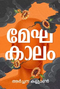 Meghakaalam : Archana Kalyan | മേഘകാലം  Pre Book  Mankind