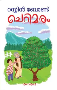 Cherrymaram : Ruskin Bond | ചെറിമരം | Mathrubhumi Books