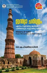 History Of India Malayalam ( ഇന്ത്യ ചരിത്രം ) Text Book For Semester 4 Calicut University