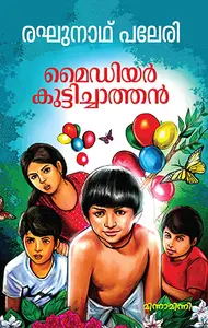 My Dear Kuttichathan : Raghunath Paleri | മൈഡിയര്‍ കുട്ടിച്ചാത്തന്‍ | Mathrubhumi Books