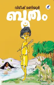 Bootham : Vimeesh Maniyur | ബൂതം | Mathrubhumi Books