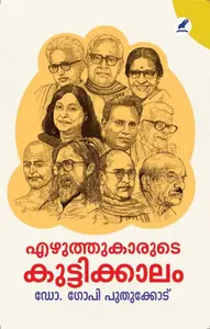 Ezhuthuthukarude Kuttikkalam : Gopi Puthukode | എഴുത്തുകാരുടെ കുട്ടിക്കാലം | Mathrubhumi Books