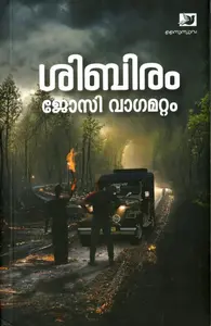 Shibiram : Josy Vagamattom | ശിബിരം | Saindhava Books
