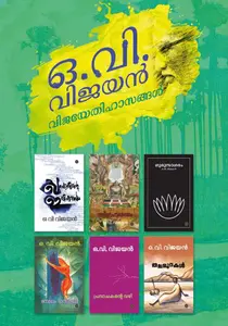 O V Vijayante Vijayethihasangal Box Set (6 Books) | DC Books