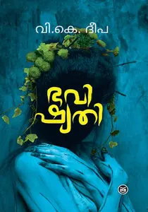 Bhavishyathi : V K Deepa | ഭവിഷ്യതി | Dc Books